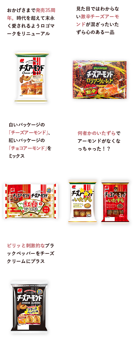 おかげさまで発売35週ねん。時代を超えて末永く愛されるようロゴマークをリニューアル