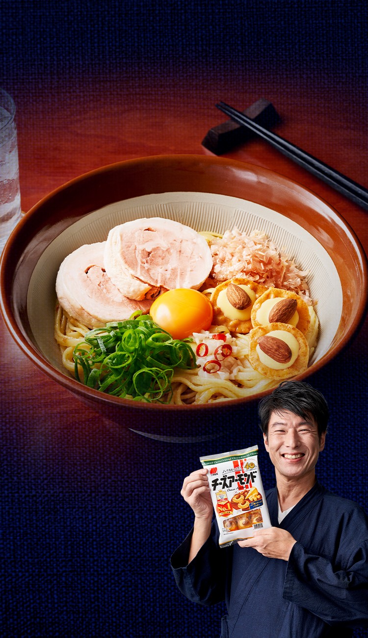 チーズアーモンド40周年記念 けんた食堂考案レシピ