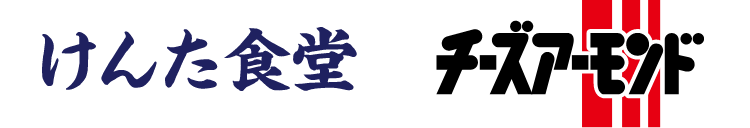 けんた食堂×チーズアーモンド