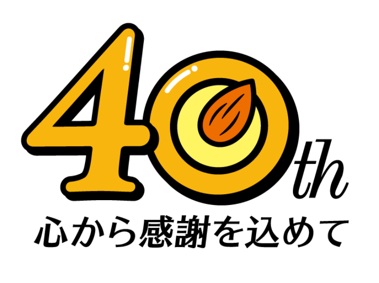 40th 心から感謝を込めて