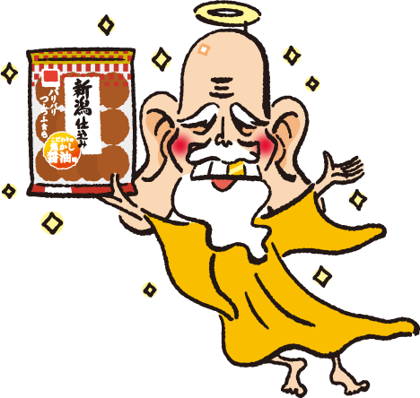 新潟仕込み