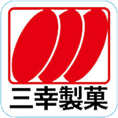 いっこでもにこにこ三幸製菓♪