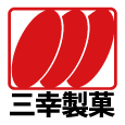 いっこでもにこにこ三幸製菓♪