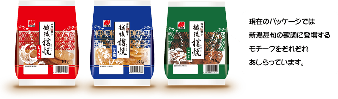 新潟甚句