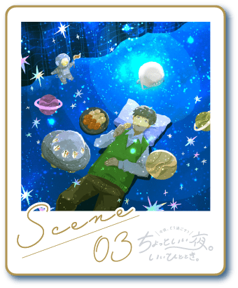 scene3