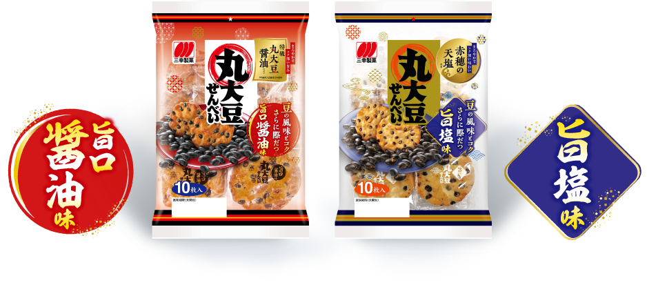 旨口醤油味 旨塩味