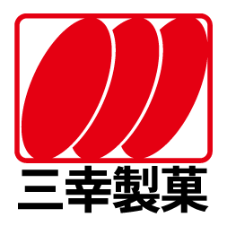三幸製菓