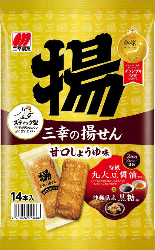 三幸の揚せん 甘口しょうゆ味