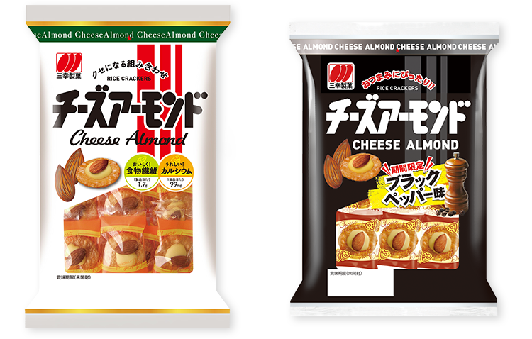 クセになる組み合わせチーズアーモンド 三幸製菓株式会社