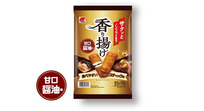 甘口醤油味