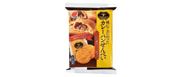 カレーパンせんべい 新発売 三幸製菓株式会社 いっこでもにこにこ三幸製菓