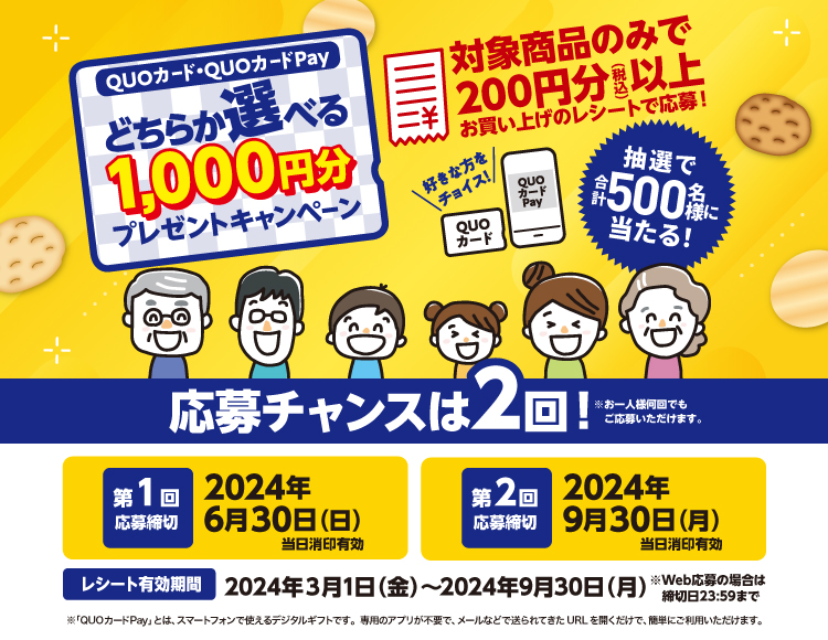 三幸製菓株式会社 | いっこでもにこにこ三幸製菓 