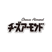 チーズアーモンド