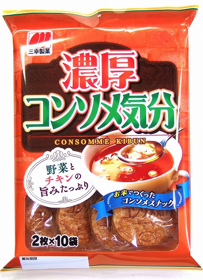 コンソメ気分 三幸製菓株式会社 いっこでもにこにこ三幸製菓