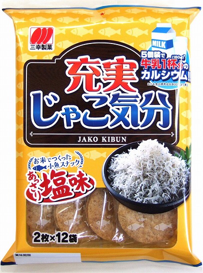 チーズ気分 三幸製菓株式会社 いっこでもにこにこ三幸製菓