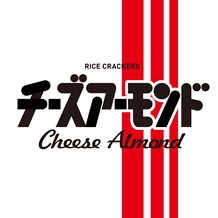 チーズアーモンド