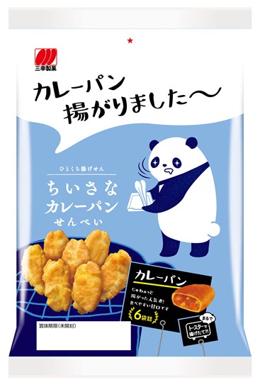 90g　ちいさなカレーパンせんべい