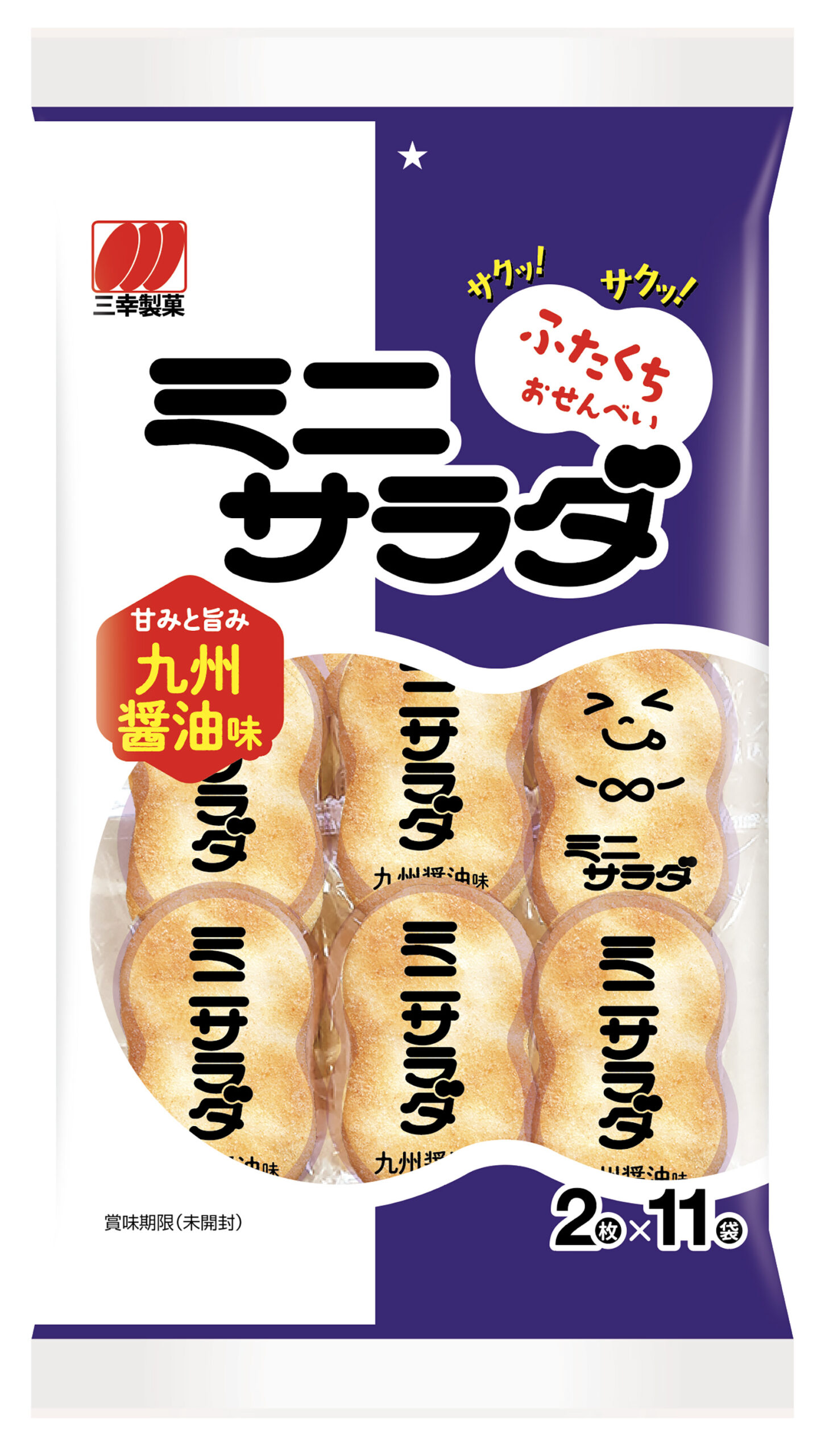 ミニサラダ　九州醤油味　22枚