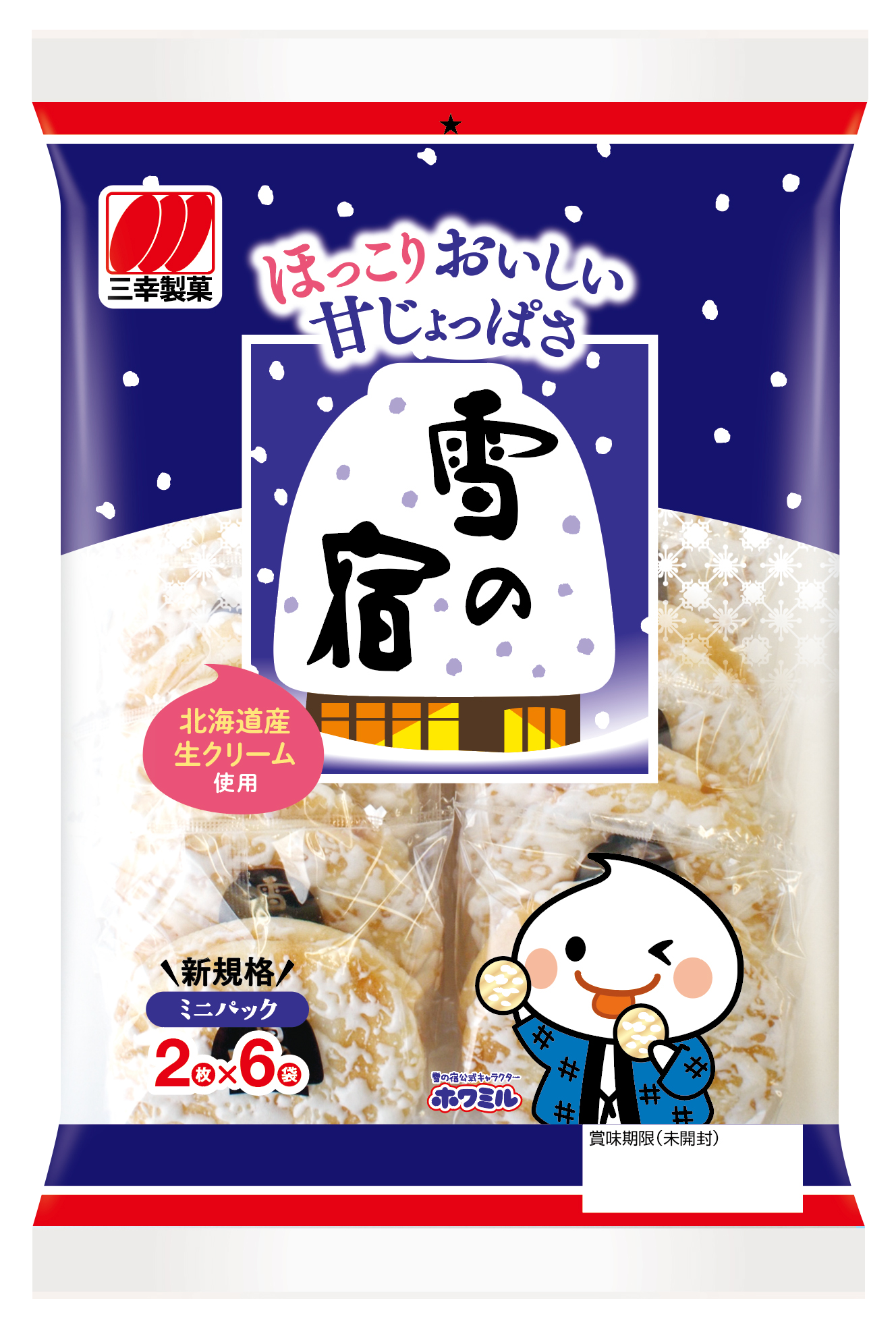 新作からSALEアイテム等お得な商品満載】 三幸製菓 雪の宿 黒糖みるく味 20枚×12個入 せんべい 煎餅 菓子 おやつ 黒糖 
