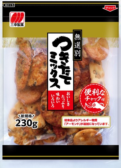 三幸製菓　チャック　つきたてミックス　230g