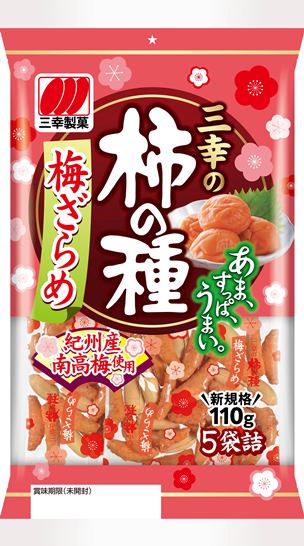 三幸製菓　三幸の柿の種　梅ざらめ　110g