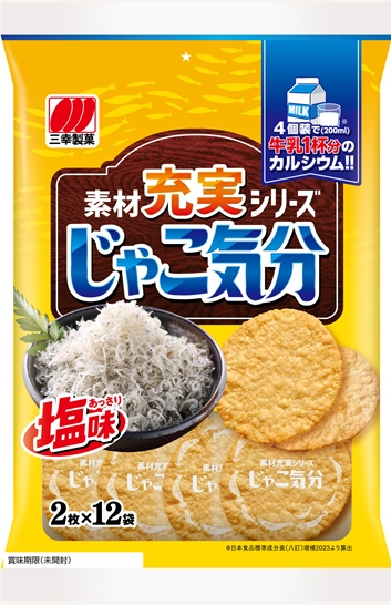 じゃこ気分　24枚