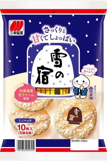 雪の宿 | 商品ブランド | 三幸製菓株式会社 | いっこでも