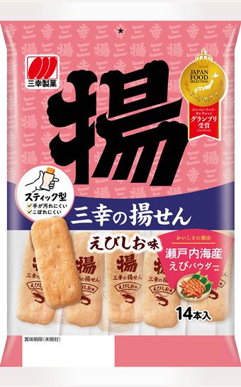 三幸の揚せん えびしお味 14本