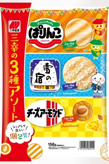 156g　三幸の３種アソート