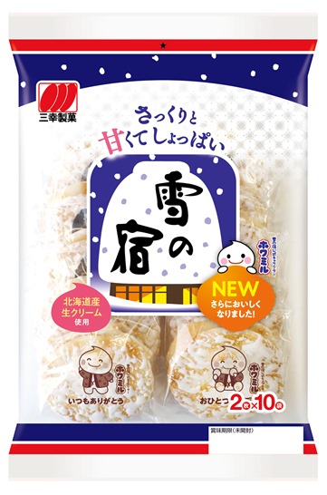 20枚　雪の宿サラダ