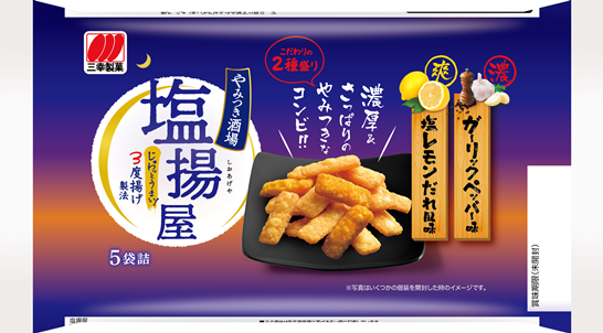 塩揚屋　100g
