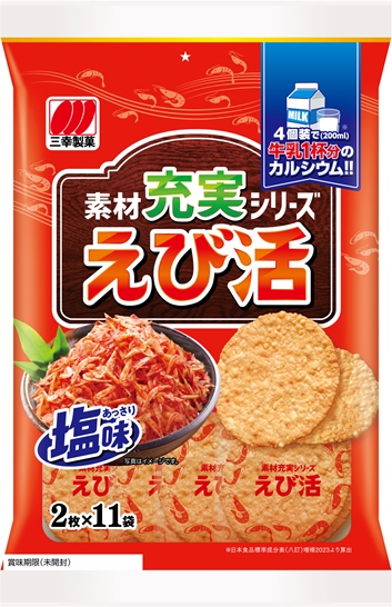えび活　22枚