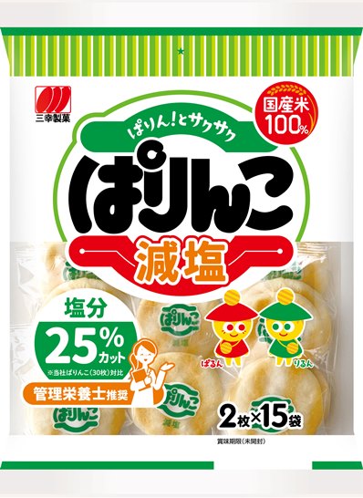 ぱりんこ減塩　30枚
