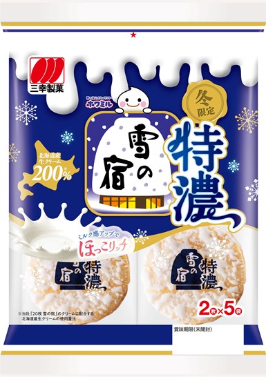 期間限定】特濃 雪の宿 | 三幸製菓株式会社 | いっこでもにこにこ三幸製菓