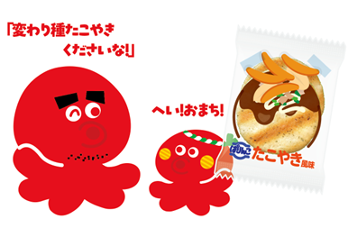 ぱりんこたこやき風味 遊び方イメージ