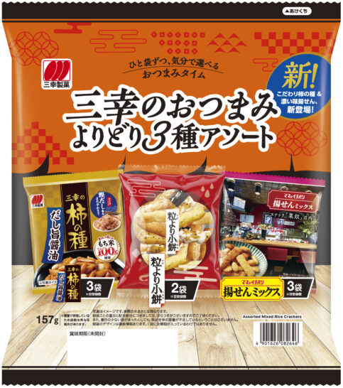 157g三幸のおつまみアソート